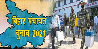 बिहार: पंचायत चुनाव उम्मीदवारों के लिए ऑनलाइन नामांकन की अनुमति