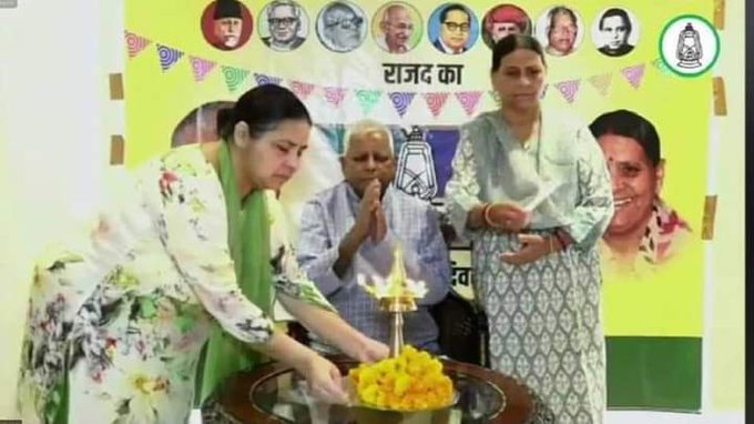 लालू प्रसाद यादव, राबड़ी देवी ने पार्टी के रजत जयंती समारोह का उद्घाटन किया