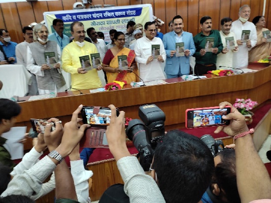 कवि चंदन रचित काव्य संग्रह ”गोयठा थापती लड़की” का लोकार्पण