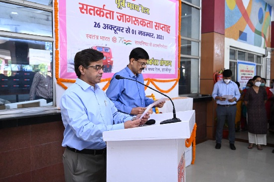 पूर्व मध्य रेलवे में ’सतर्कता जागरूकता सप्ताह’ का शुभारम्भ