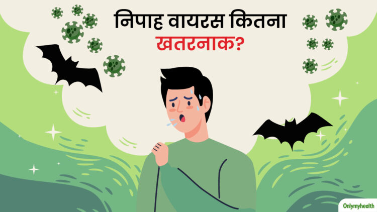 नया वायरस लोगों के चिंता का कारण