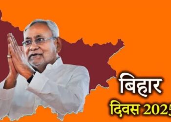 बिहार दिवस का आयोजन पटना के गांधी मैदान में 22 से 26 मार्च तक