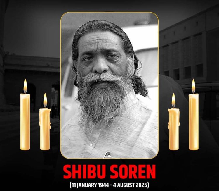 नरेंद्र मोदी ने भी दिशोम गुरु के निधन पर दुःख जताते हुए उन्हें श्रद्धांजलि अर्पित की